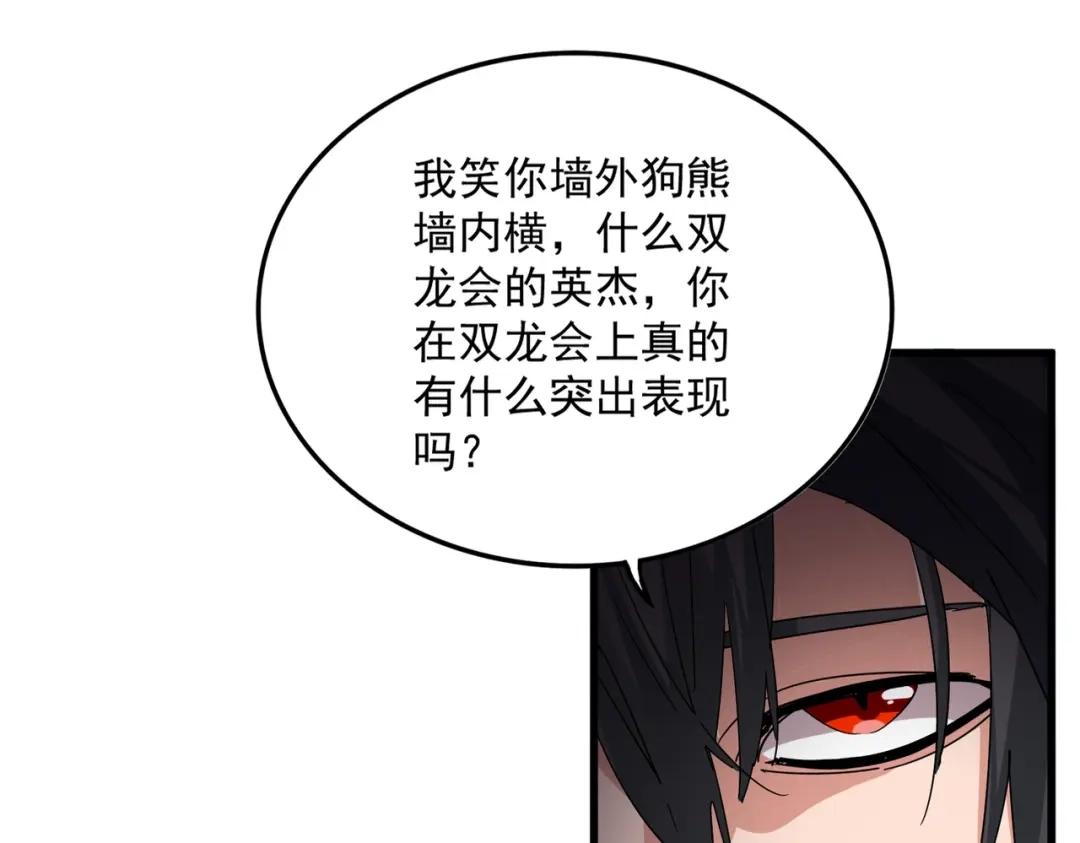 第862话 调查小组 第75页