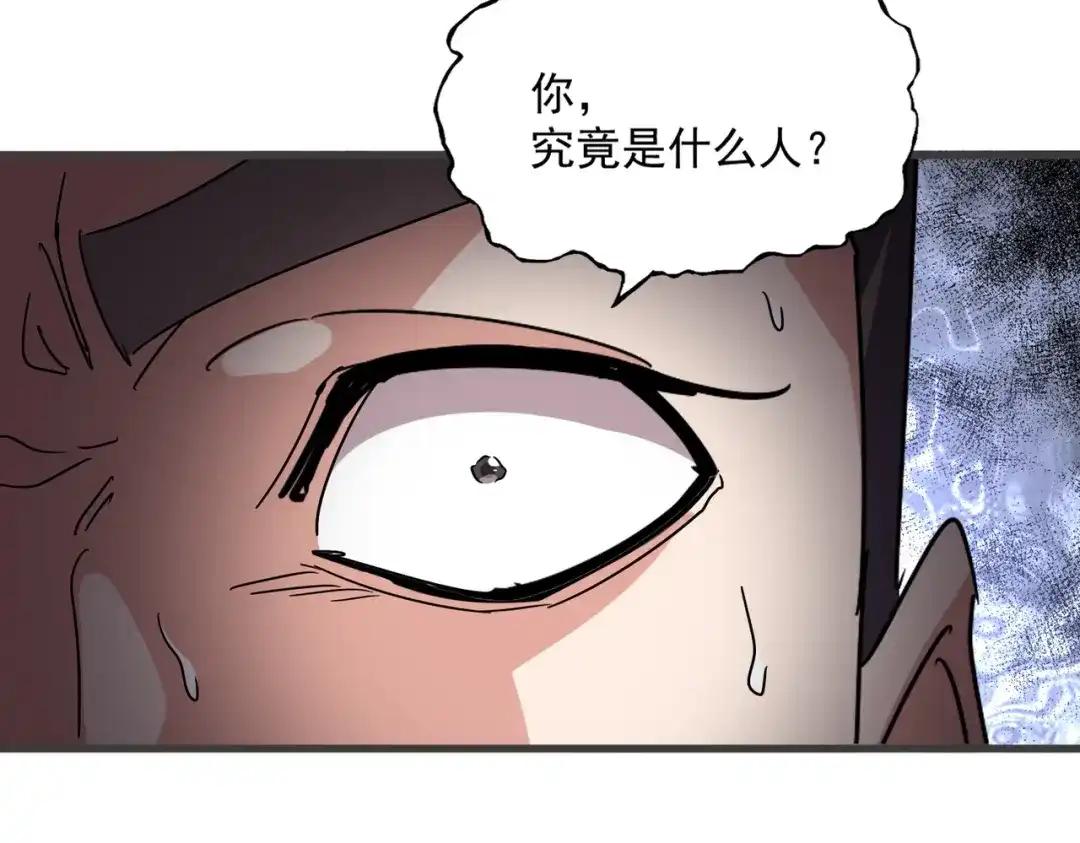 第862话 调查小组 第78页