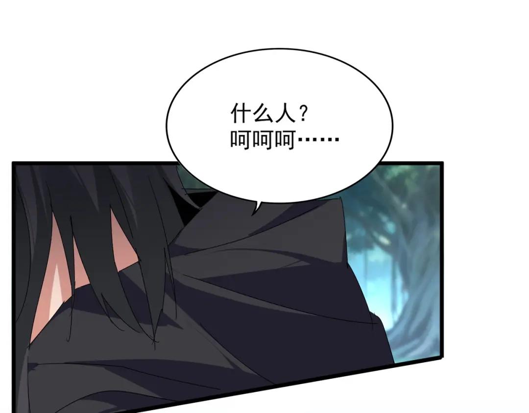 第862话 调查小组 第80页