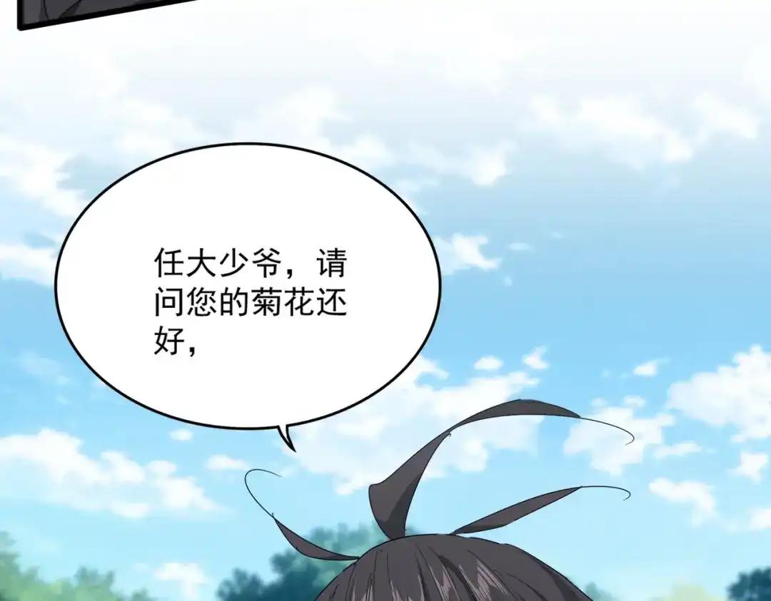 第862话 调查小组 第81页