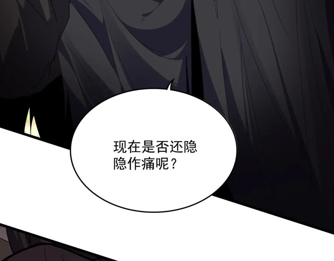 第862话 调查小组 第83页