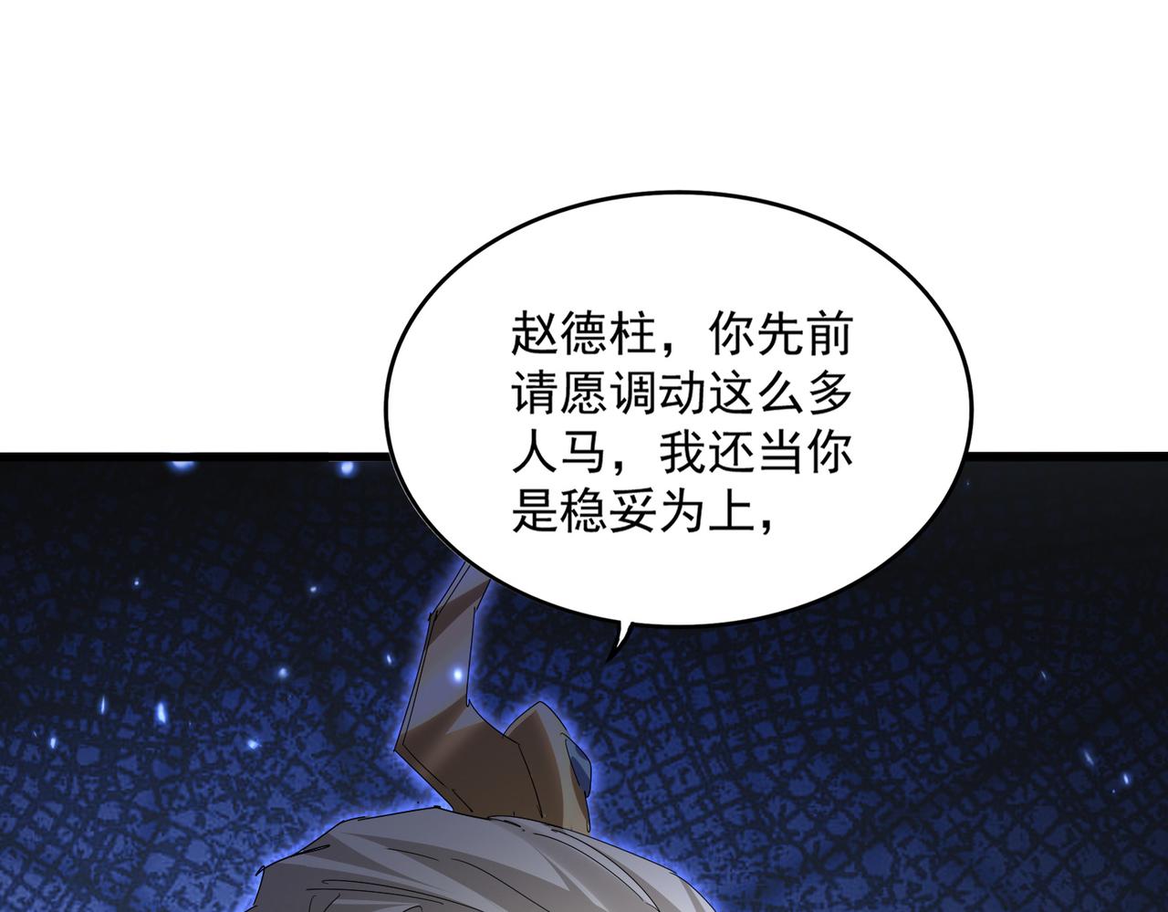第796话 有我在，谁都别想过 第1页