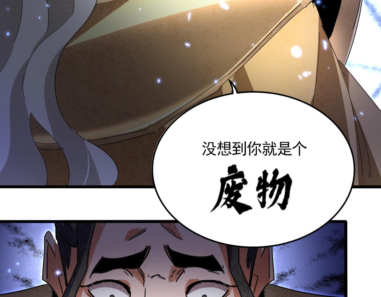 第796话 有我在，谁都别想过 第3页