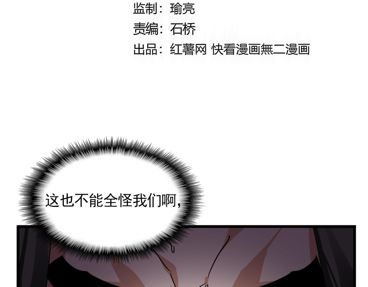 第796话 有我在，谁都别想过 第6页