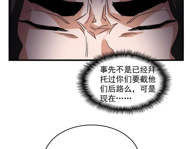 第796话 有我在，谁都别想过 第7页