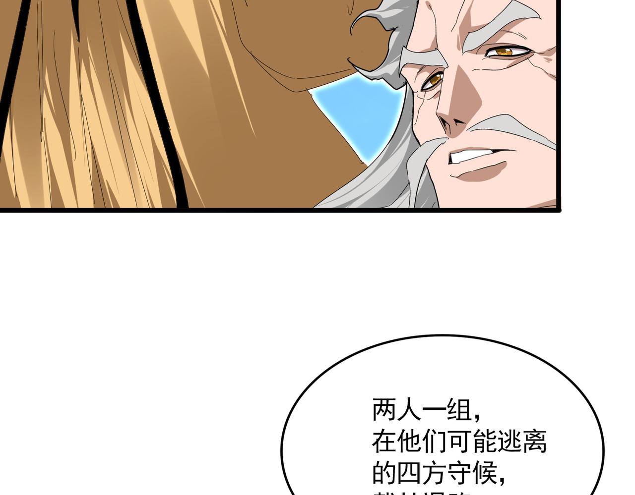 第796话 有我在，谁都别想过 第9页