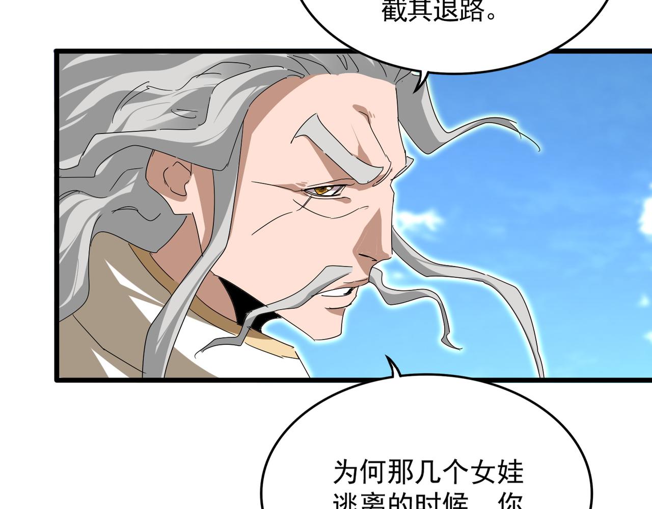 第796话 有我在，谁都别想过 第10页
