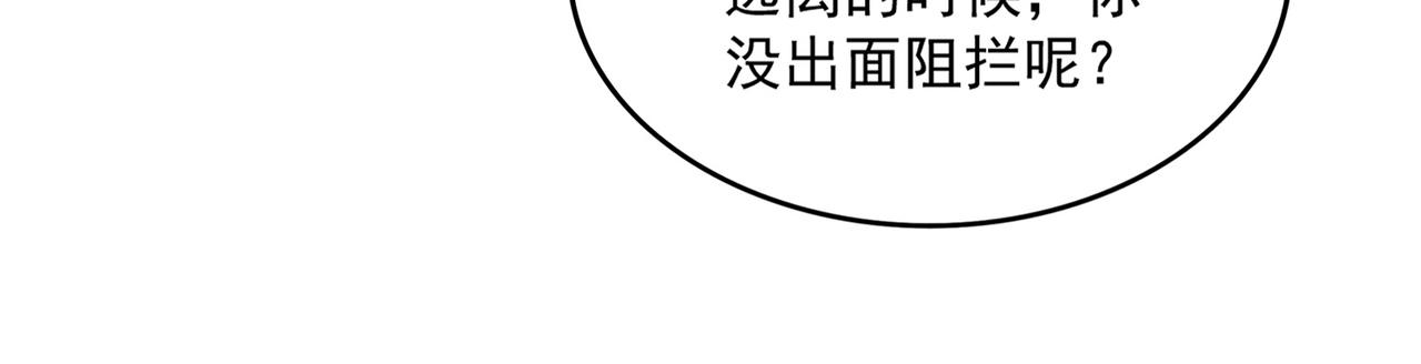 第796话 有我在，谁都别想过 第11页