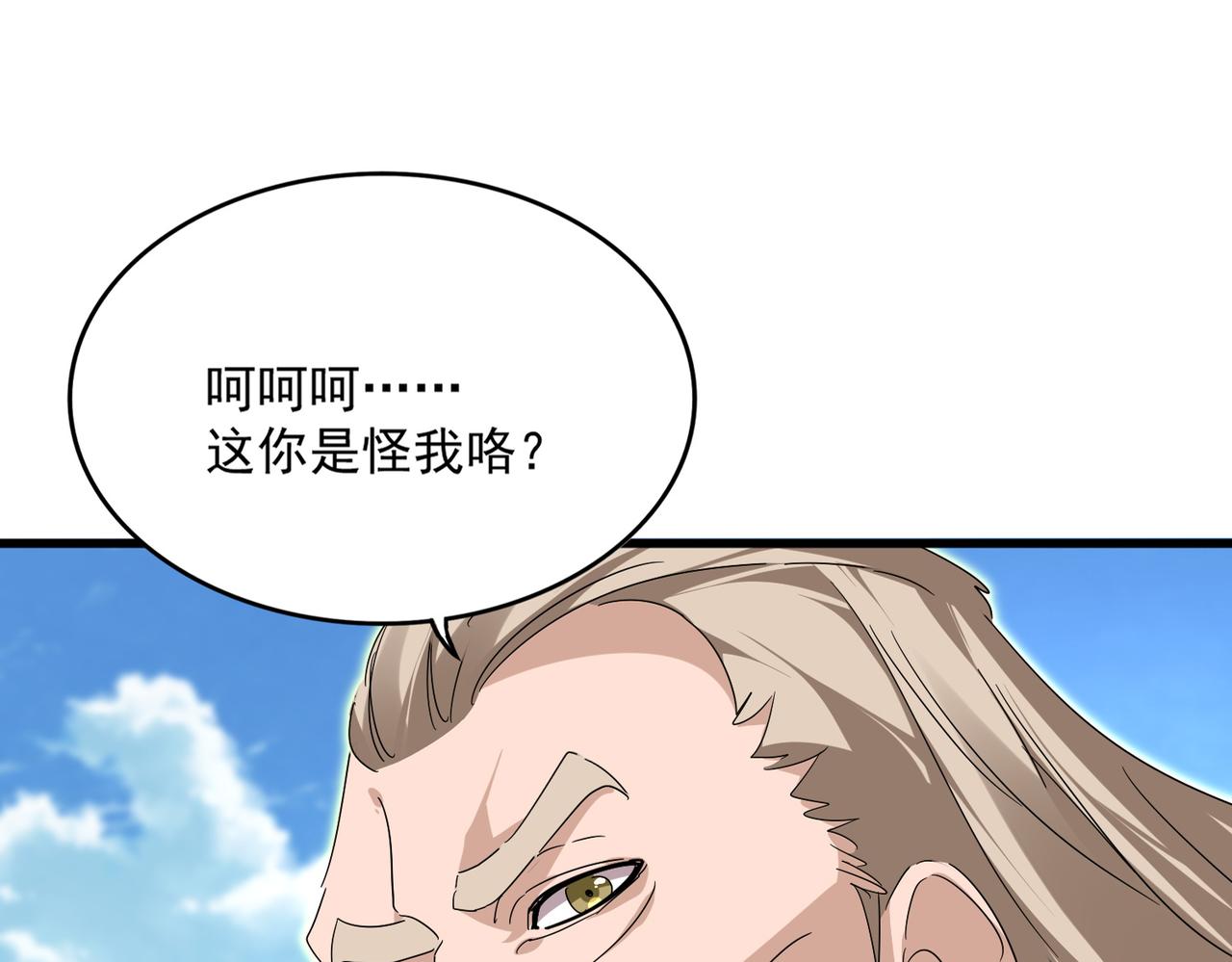 第796话 有我在，谁都别想过 第12页