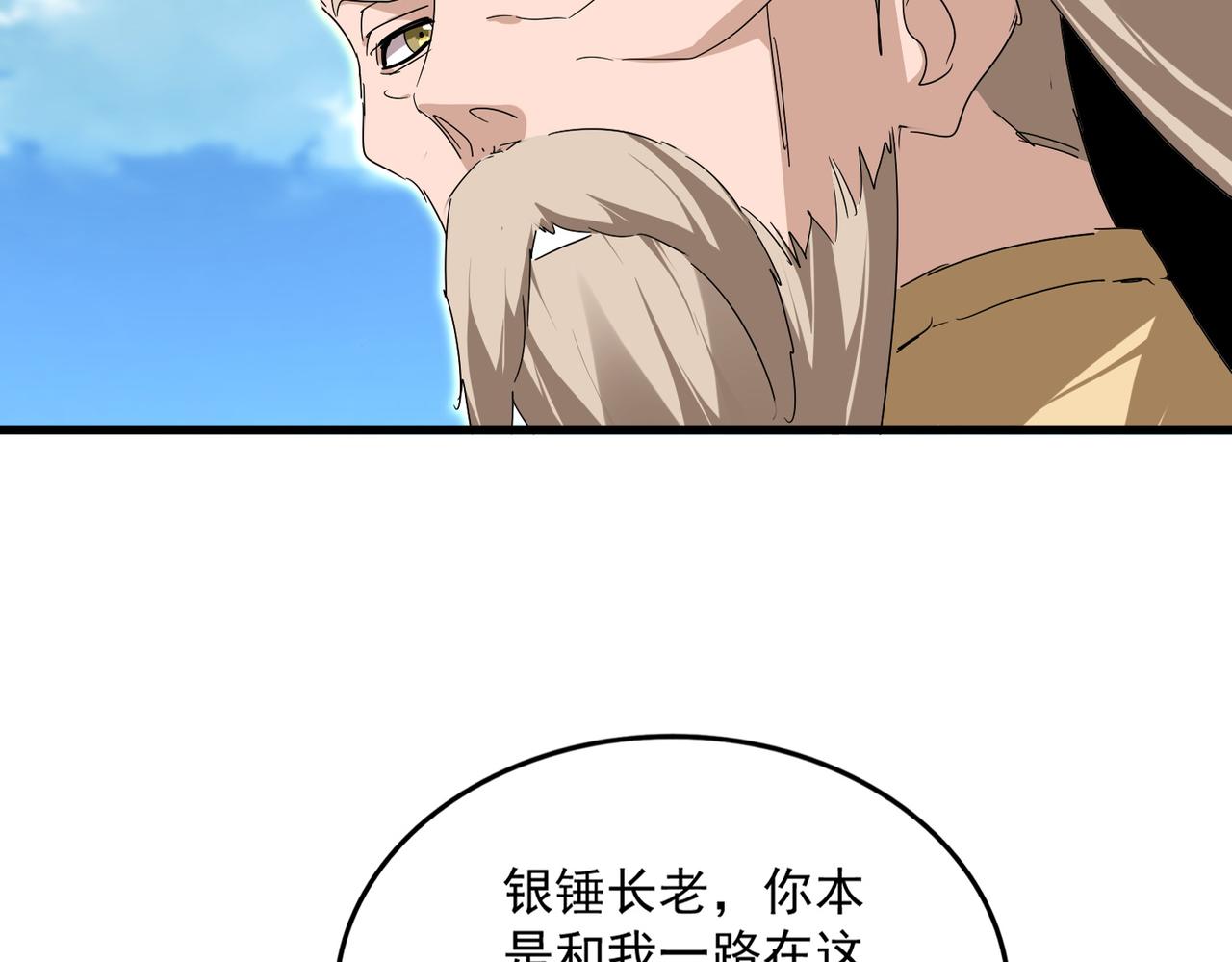 第796话 有我在，谁都别想过 第13页