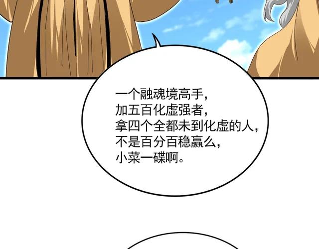 第796话 有我在，谁都别想过 第15页