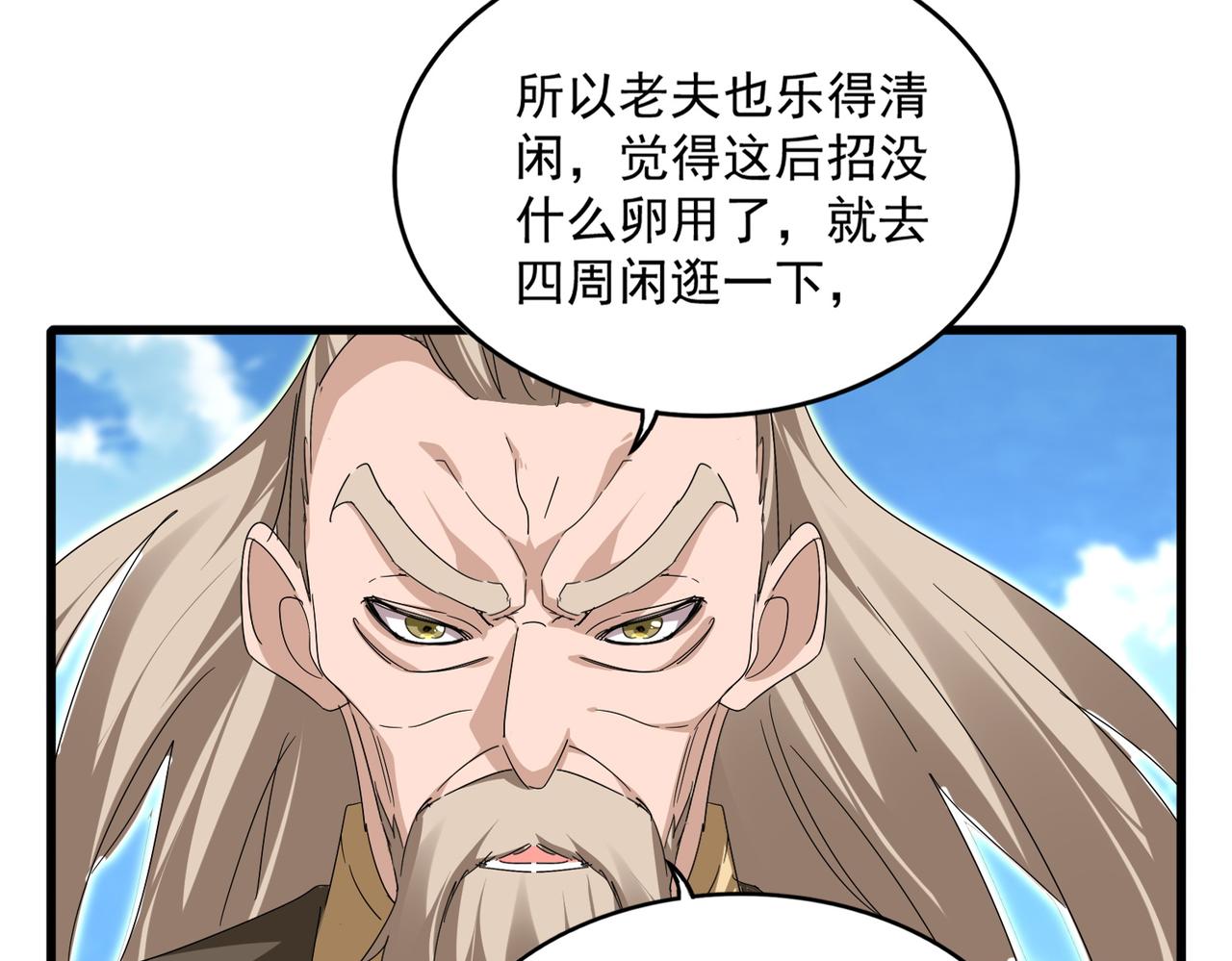第796话 有我在，谁都别想过 第16页