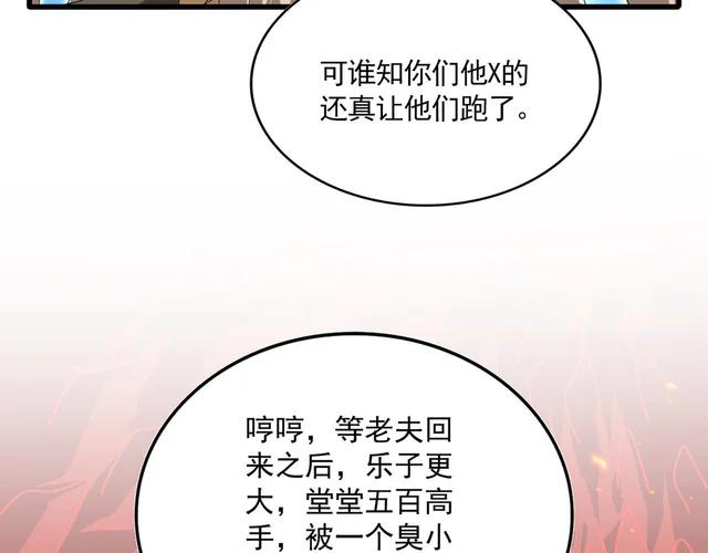 第796话 有我在，谁都别想过 第17页
