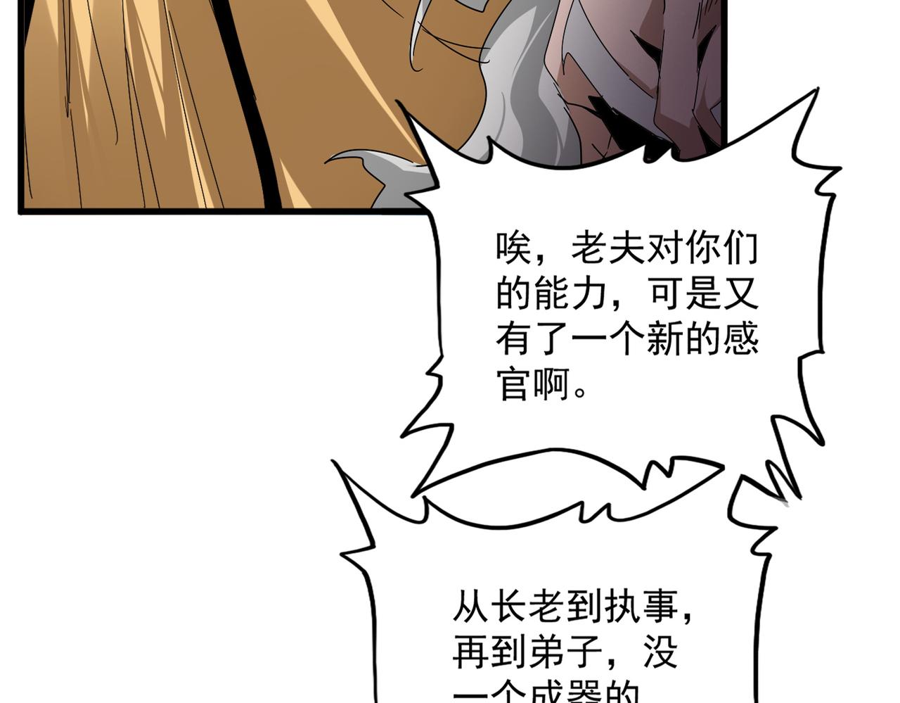 第796话 有我在，谁都别想过 第23页