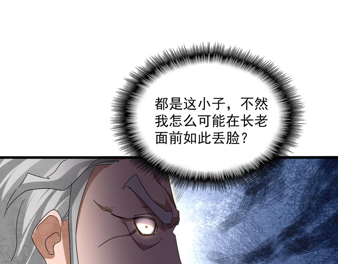 第796话 有我在，谁都别想过 第25页
