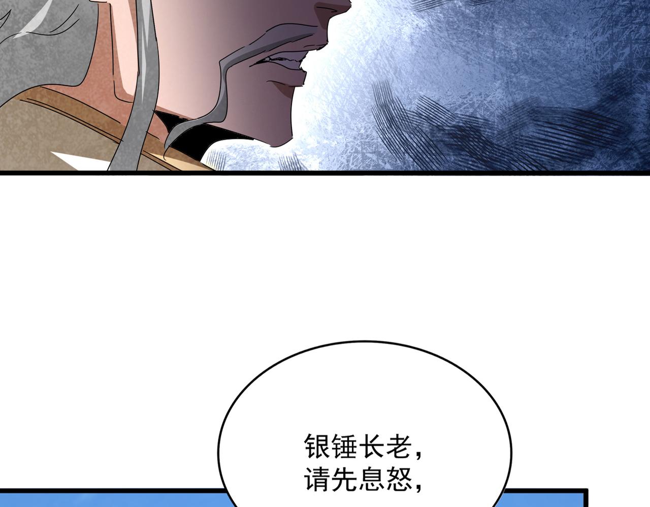 第796话 有我在，谁都别想过 第26页