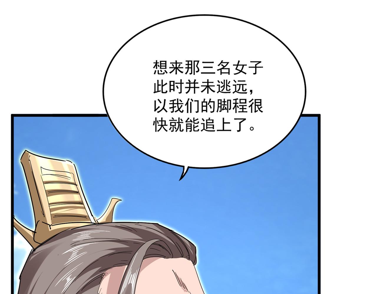 第796话 有我在，谁都别想过 第28页