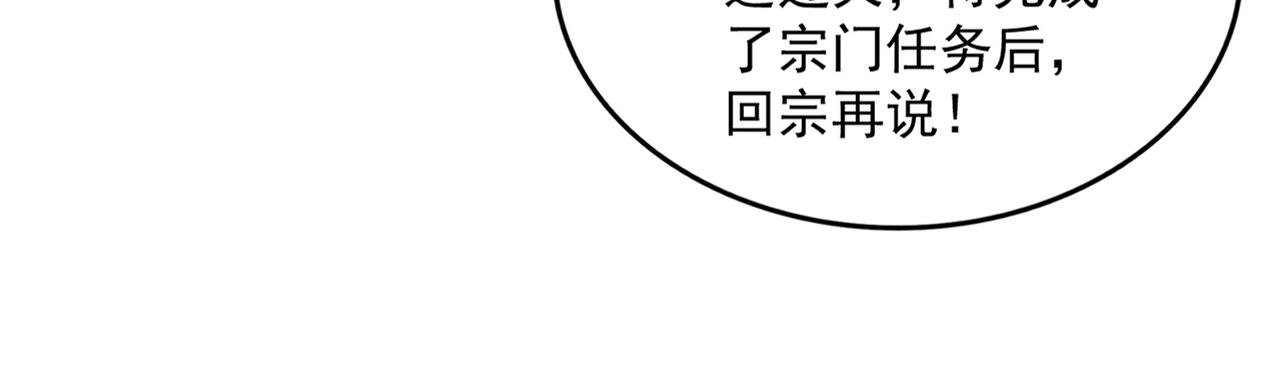 第796话 有我在，谁都别想过 第31页
