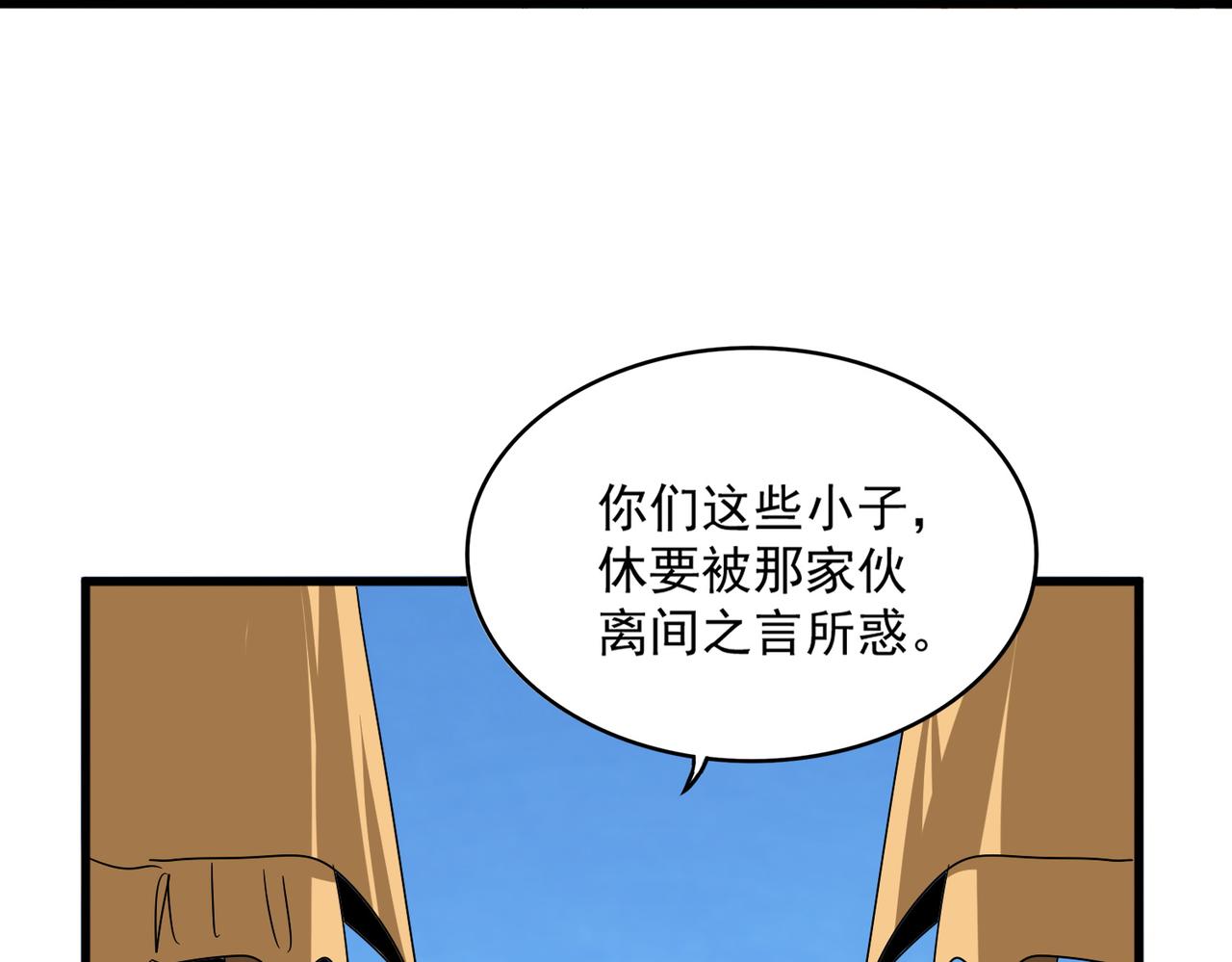 第796话 有我在，谁都别想过 第35页