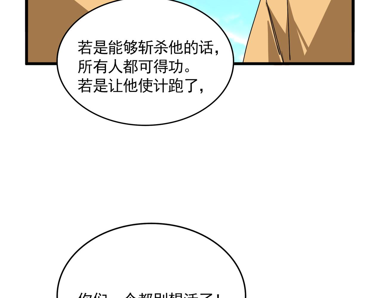 第796话 有我在，谁都别想过 第37页
