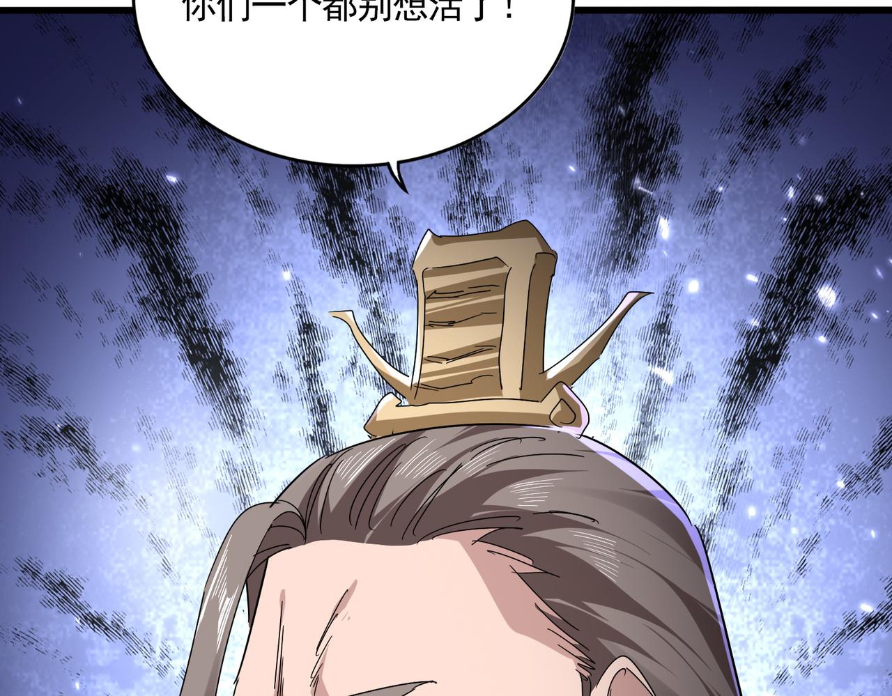 第796话 有我在，谁都别想过 第38页