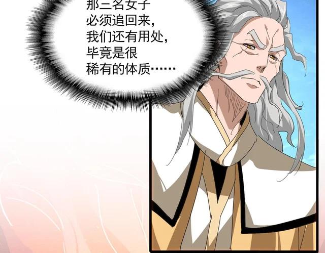 第796话 有我在，谁都别想过 第48页
