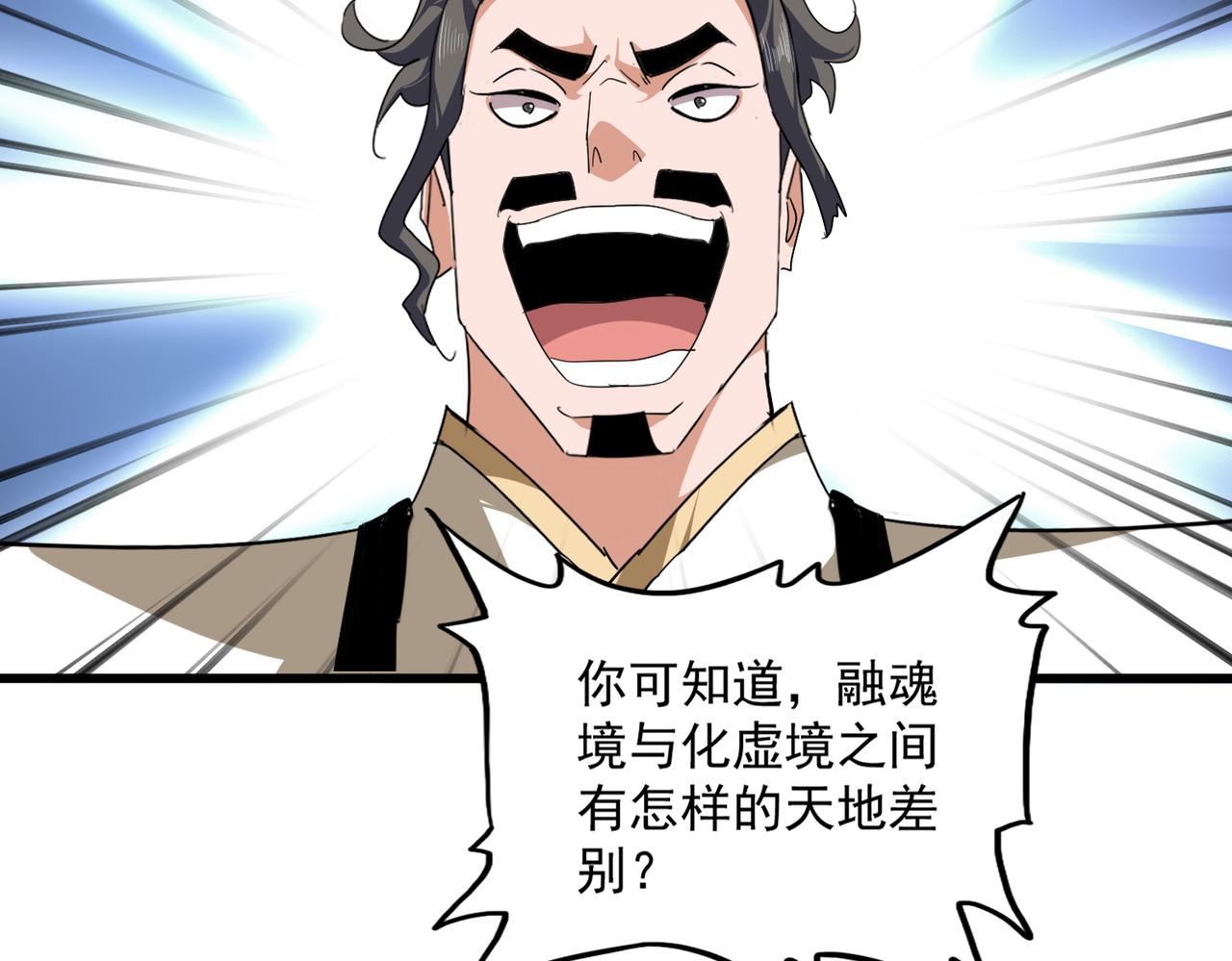 第796话 有我在，谁都别想过 第59页