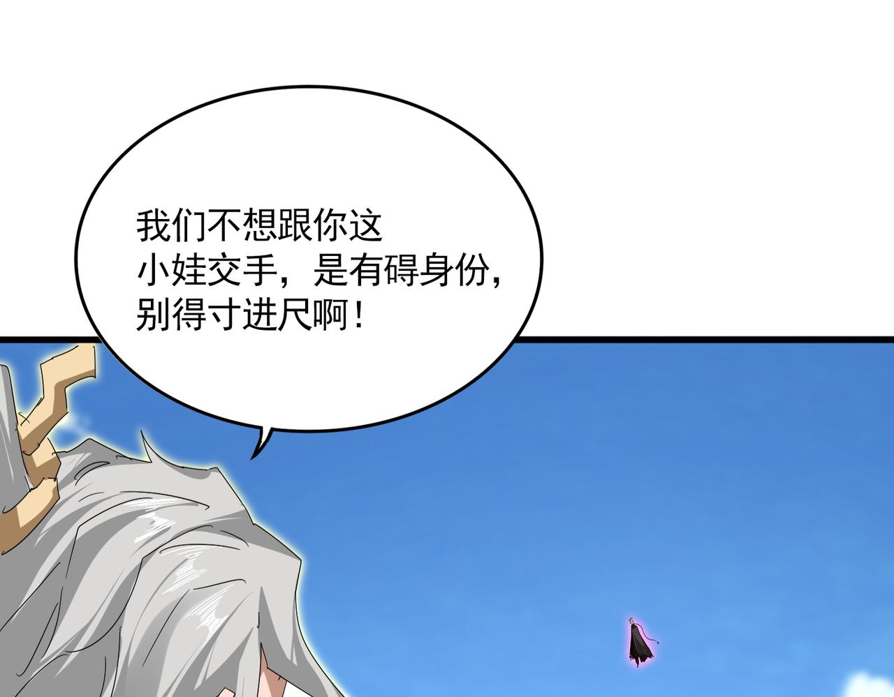 第796话 有我在，谁都别想过 第61页