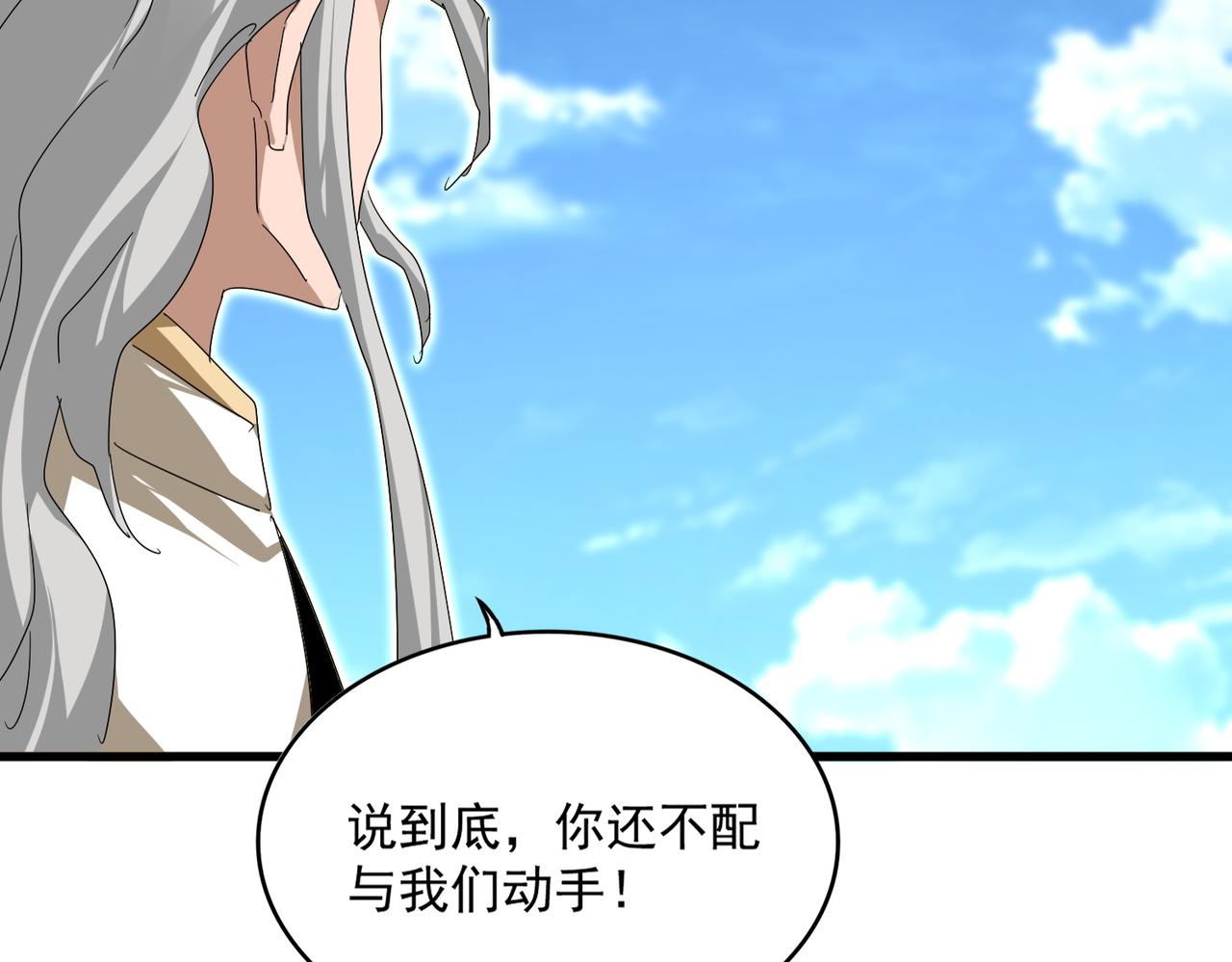 第796话 有我在，谁都别想过 第62页