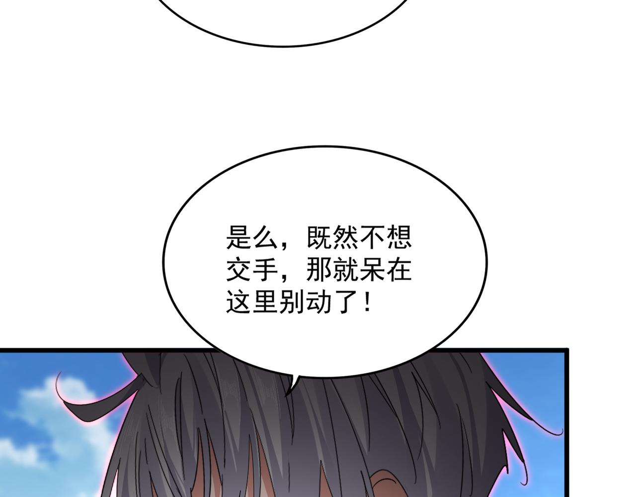 第796话 有我在，谁都别想过 第63页