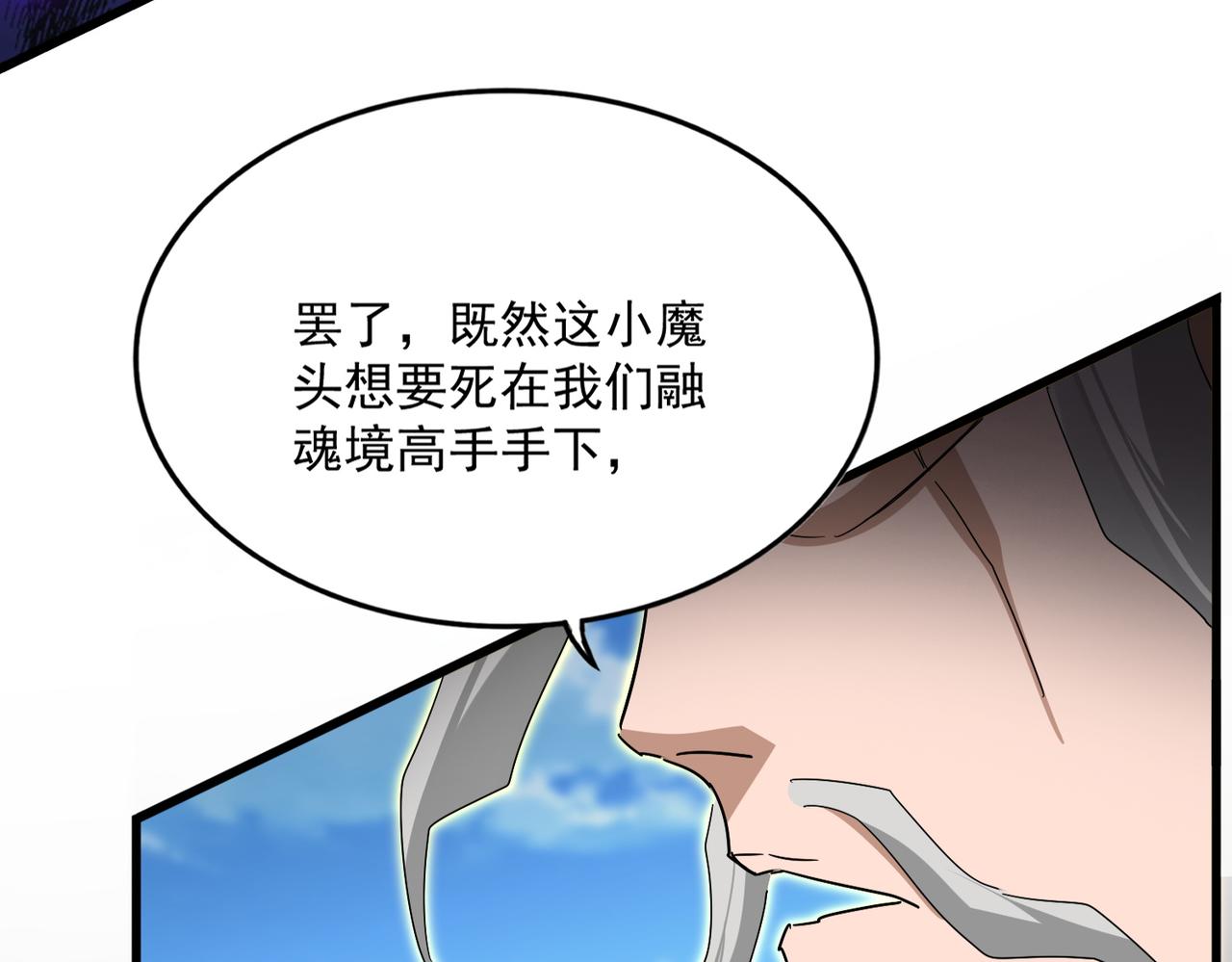 第796话 有我在，谁都别想过 第68页