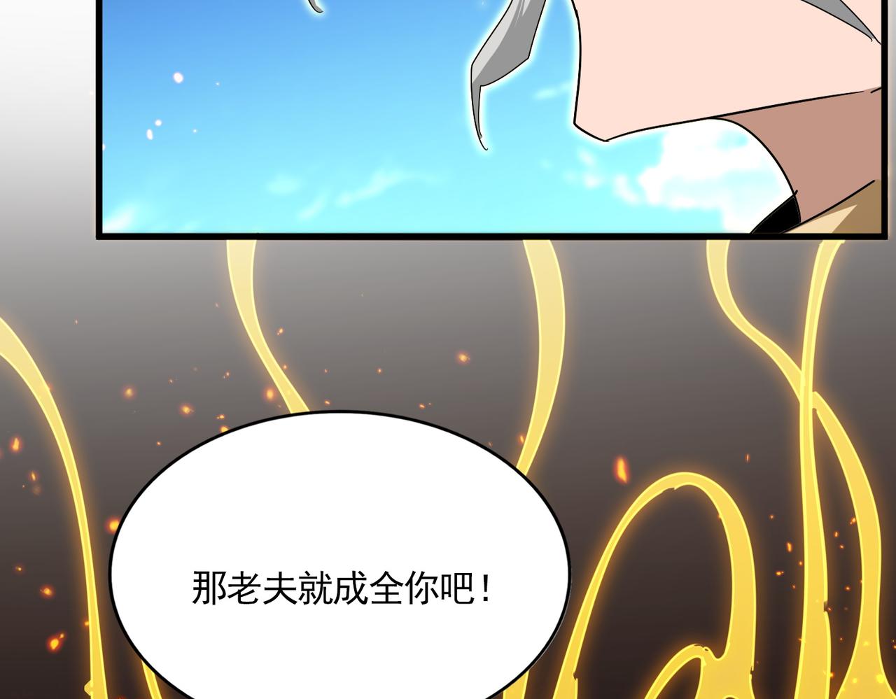 第796话 有我在，谁都别想过 第69页
