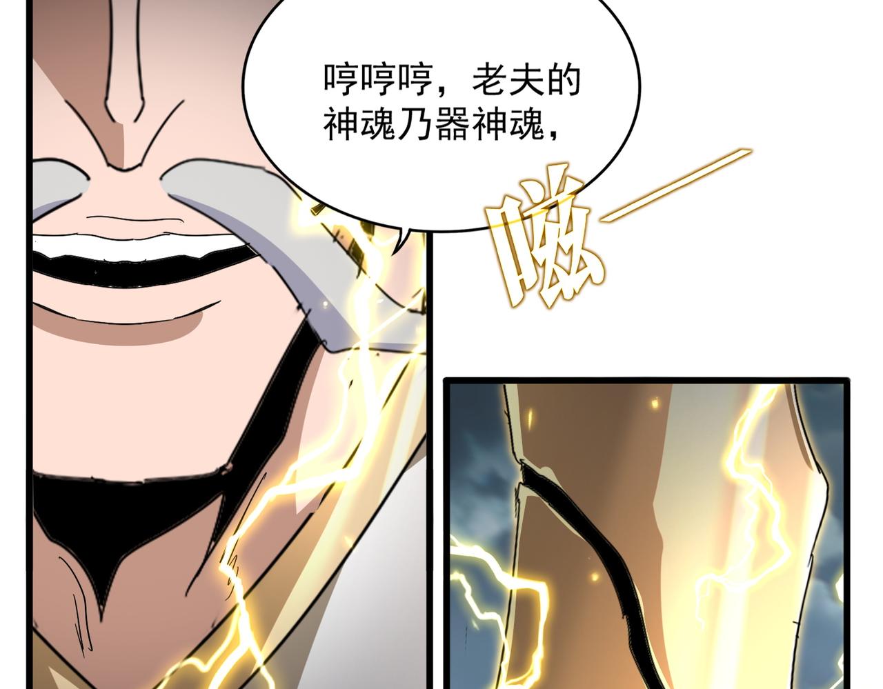 第796话 有我在，谁都别想过 第73页