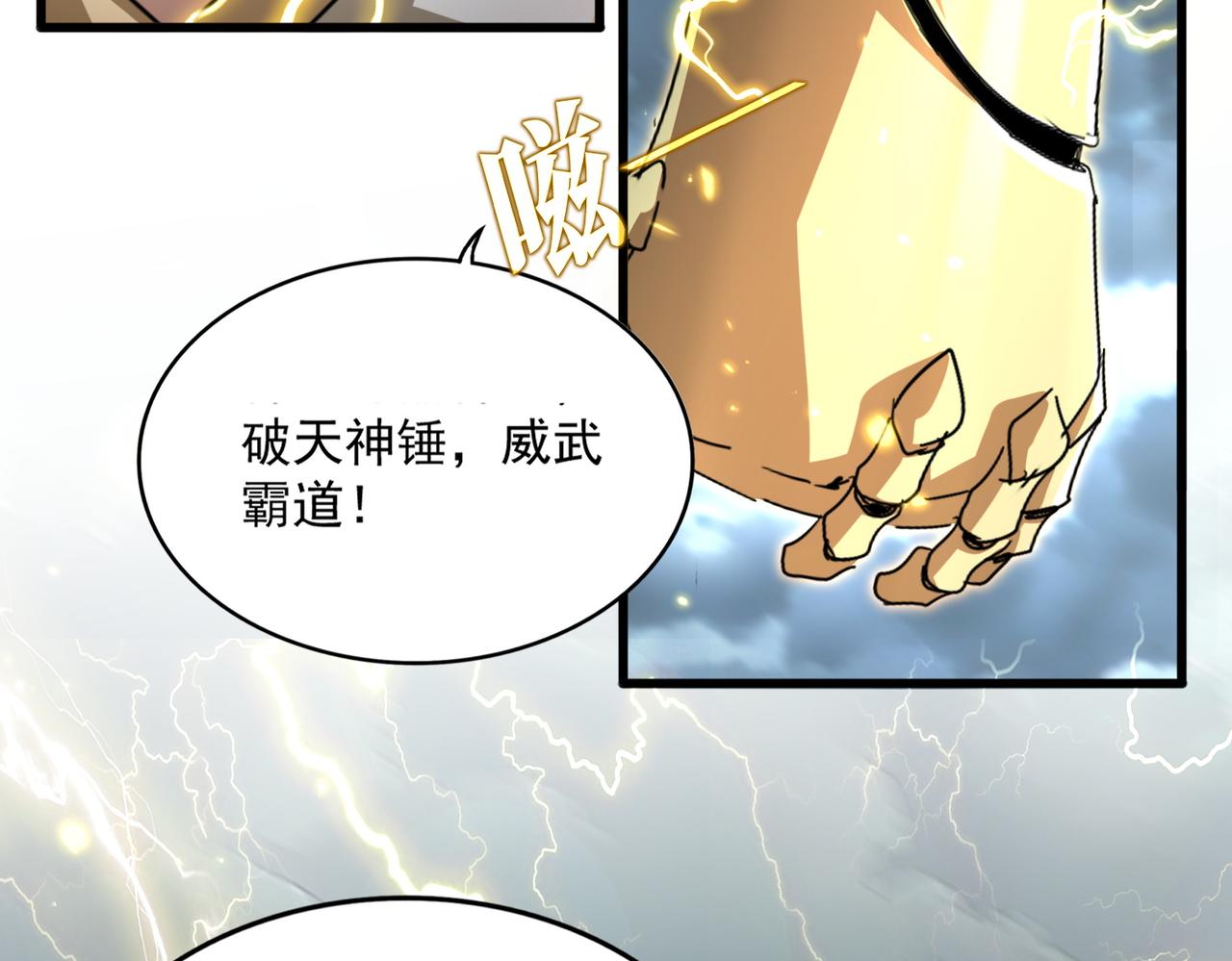 第796话 有我在，谁都别想过 第74页