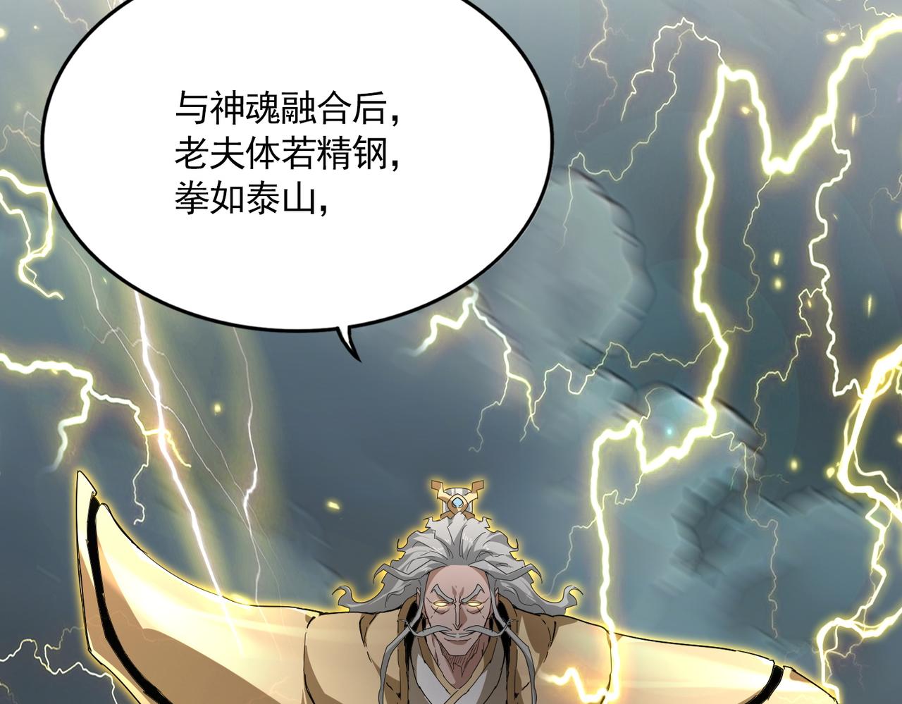 第796话 有我在，谁都别想过 第75页