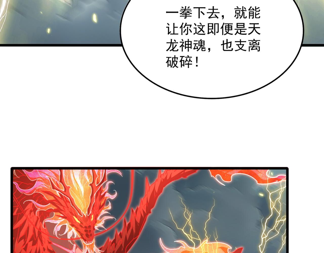 第796话 有我在，谁都别想过 第78页