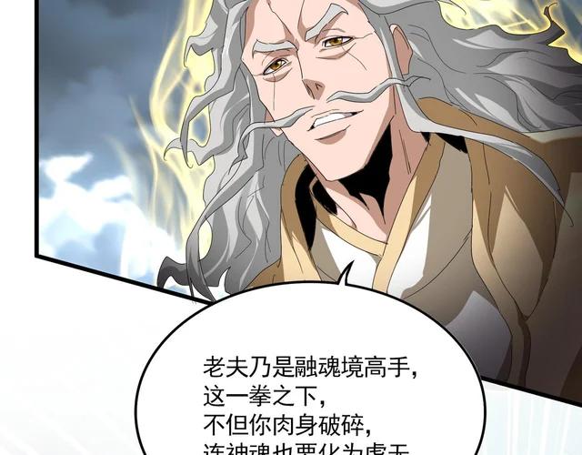 第796话 有我在，谁都别想过 第84页