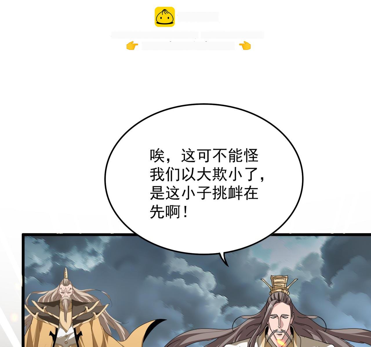 第796话 有我在，谁都别想过 第91页