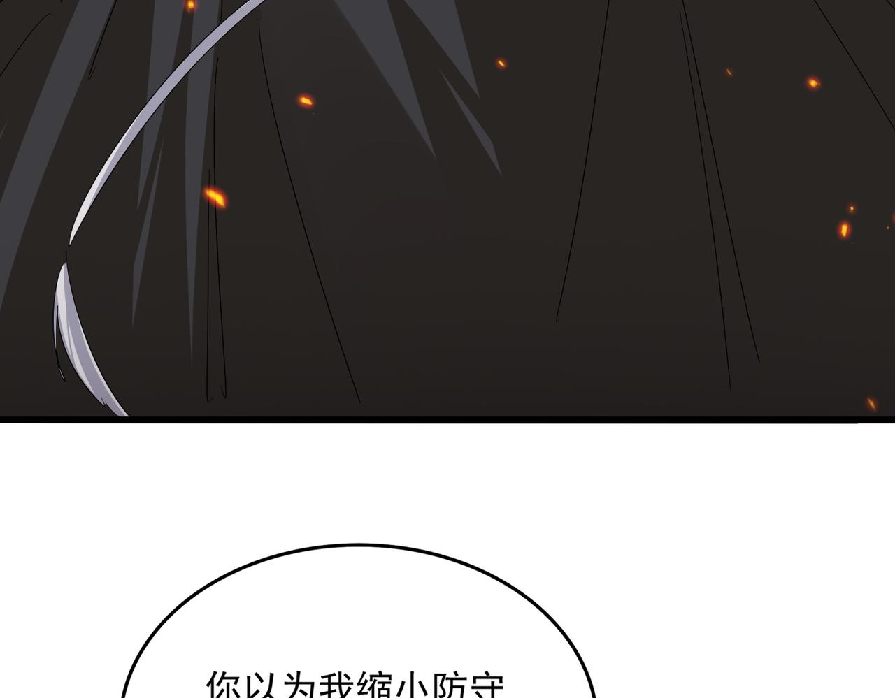 第796话 有我在，谁都别想过 第95页