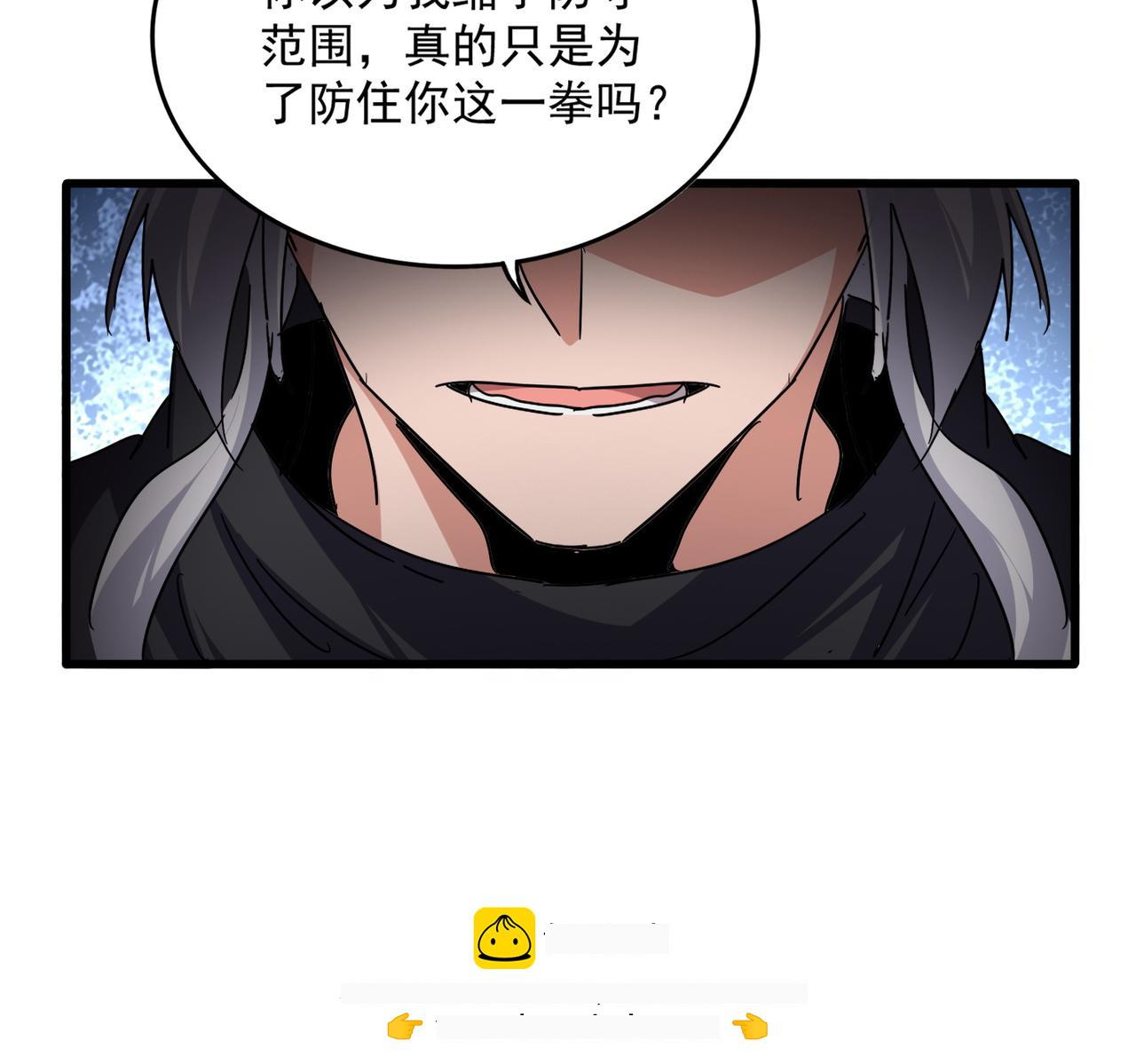 第796话 有我在，谁都别想过 第96页