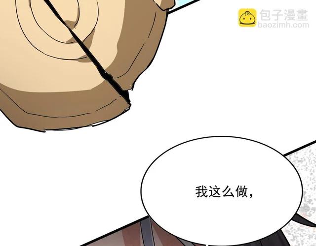 第796话 有我在，谁都别想过 第104页