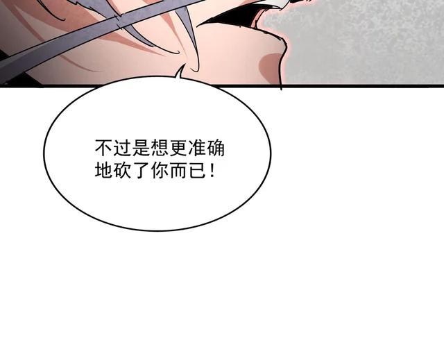 第796话 有我在，谁都别想过 第106页