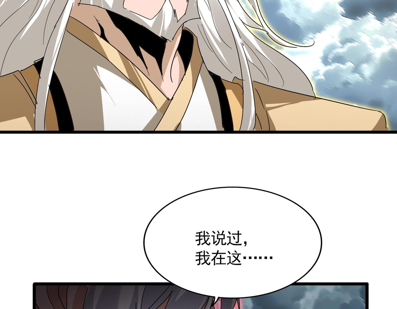 第796话 有我在，谁都别想过 第115页