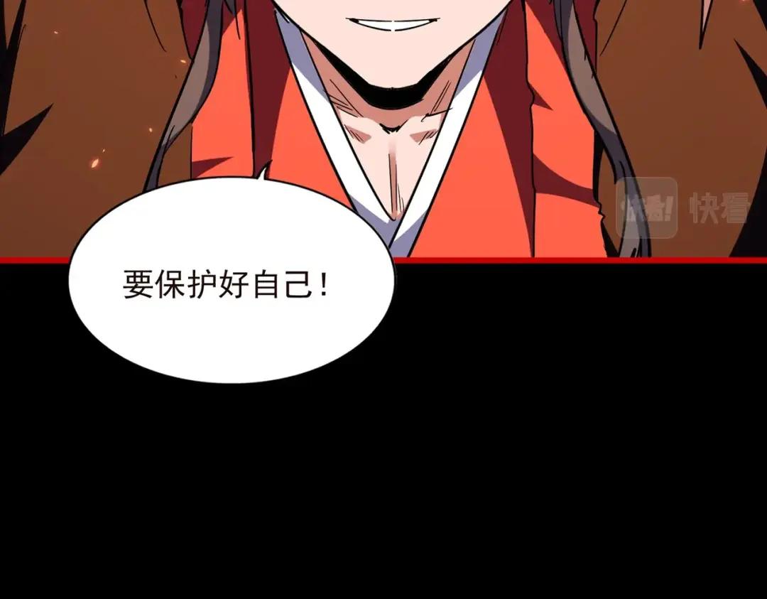 第285话 外挂越发离谱 第2页