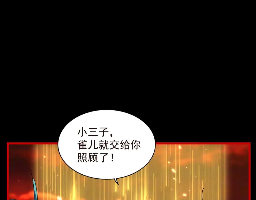 第285话 外挂越发离谱 第5页