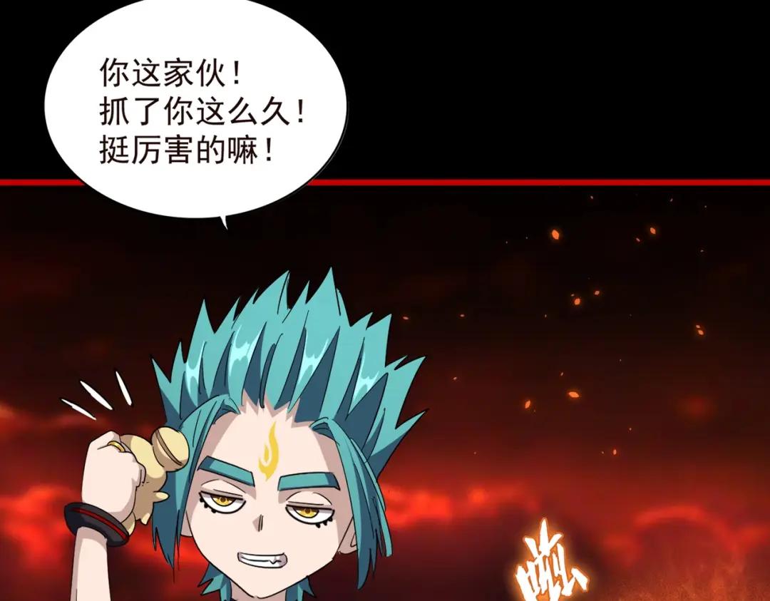 第285话 外挂越发离谱 第17页
