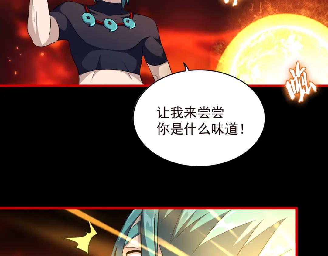 第285话 外挂越发离谱 第18页