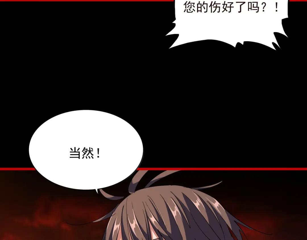 第285话 外挂越发离谱 第40页