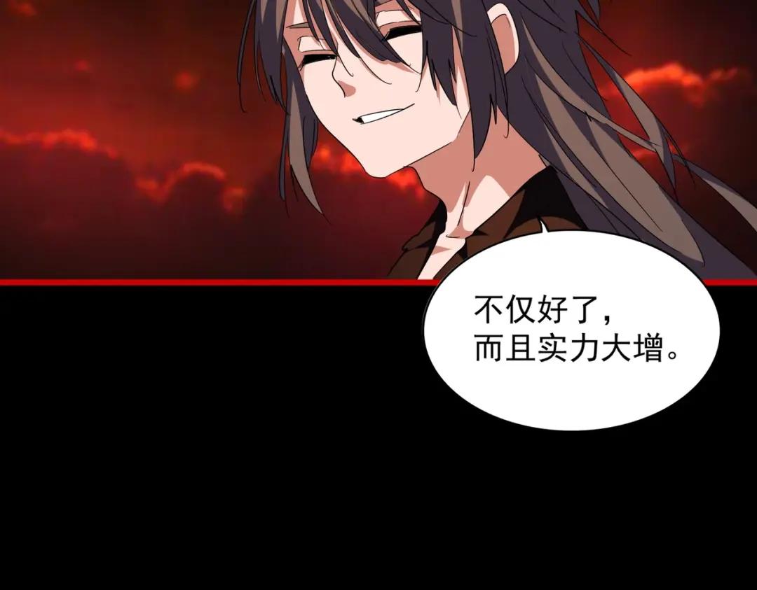 第285话 外挂越发离谱 第41页