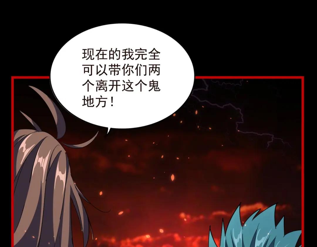 第285话 外挂越发离谱 第42页